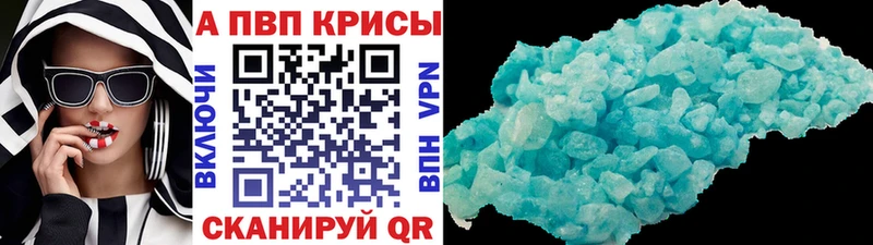 Alfa_PVP Соль  где купить наркоту  Александровское 