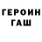 ГЕРОИН VHQ Ihor Fedorkiv