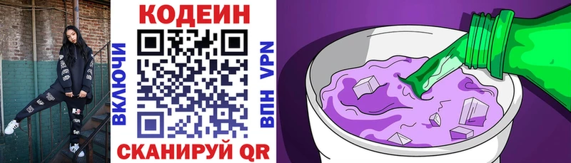 Кодеиновый сироп Lean напиток Lean (лин)  это формула  Александровское 