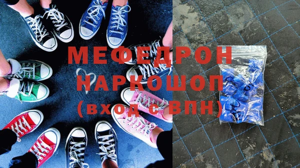 мефедрон мука Богданович
