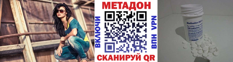 Метадон methadone  ОМГ ОМГ зеркало  Александровское  дарнет шоп 